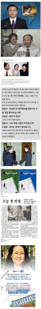 한국 최초 수능 만점자